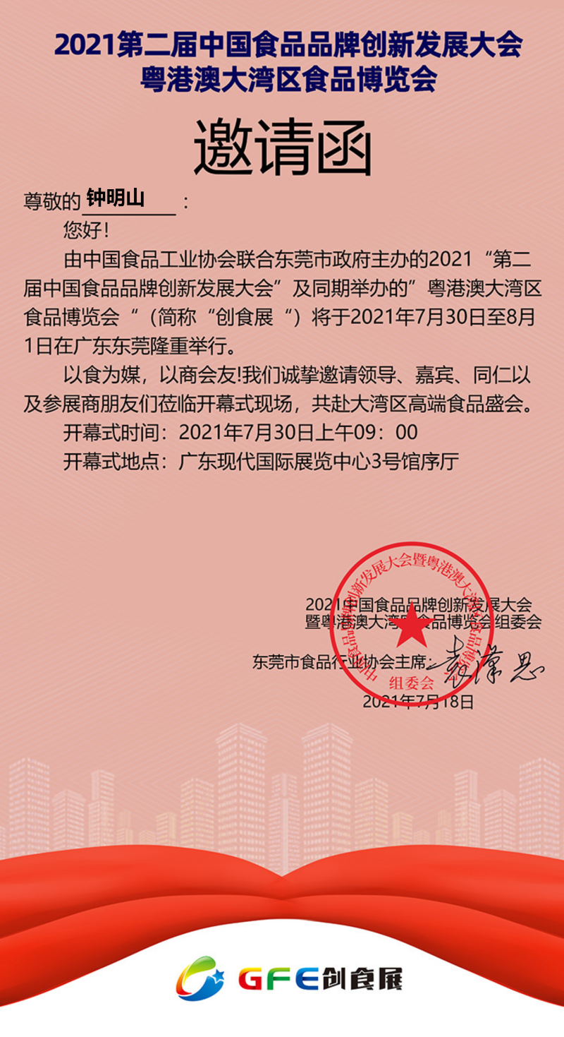 微信圖片_20210722180406