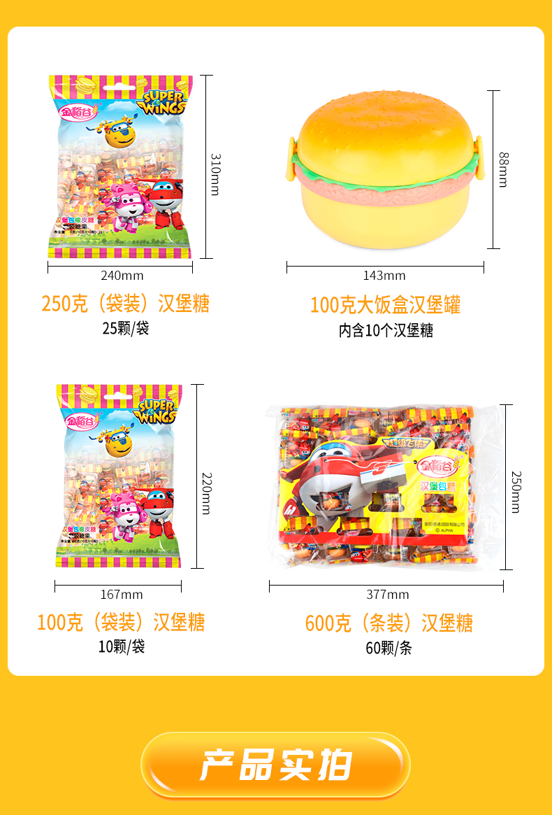 金稻谷漢堡糖橡皮糖維生素C軟糖